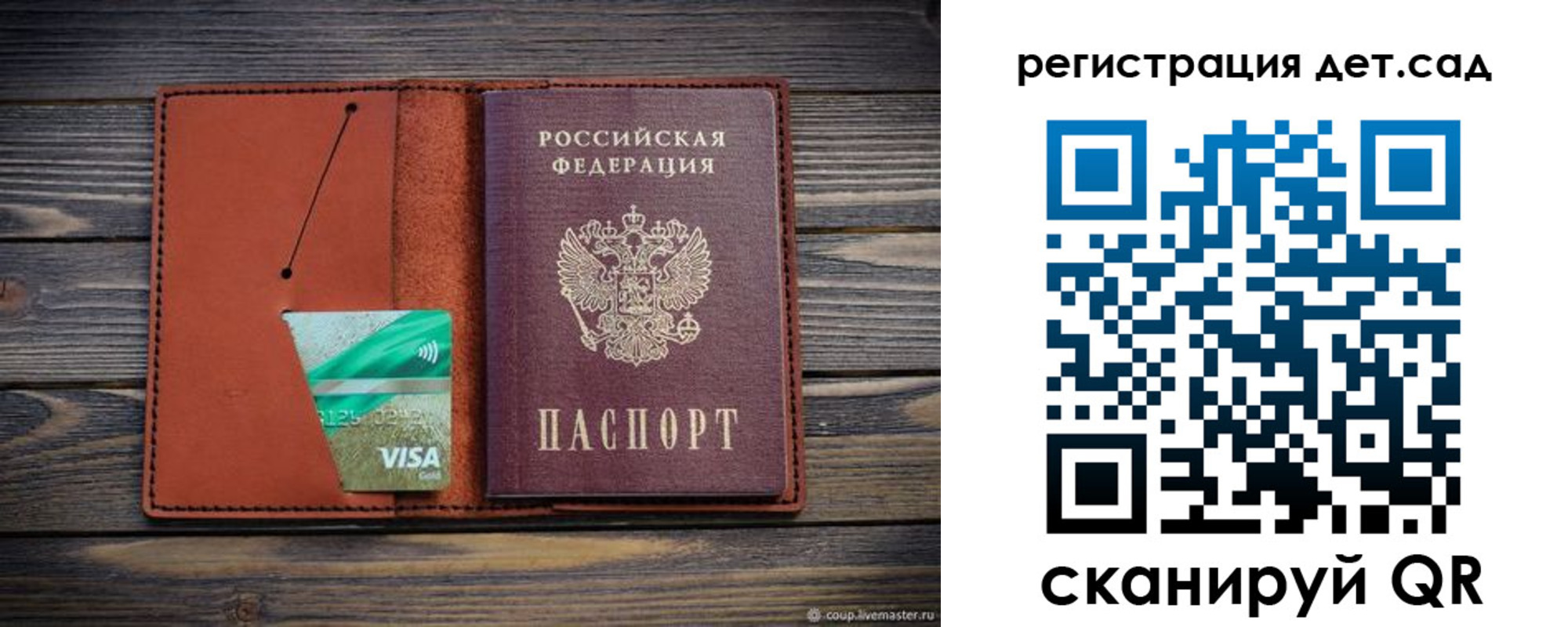временная регистрация для всех в Спасске-Дальнем