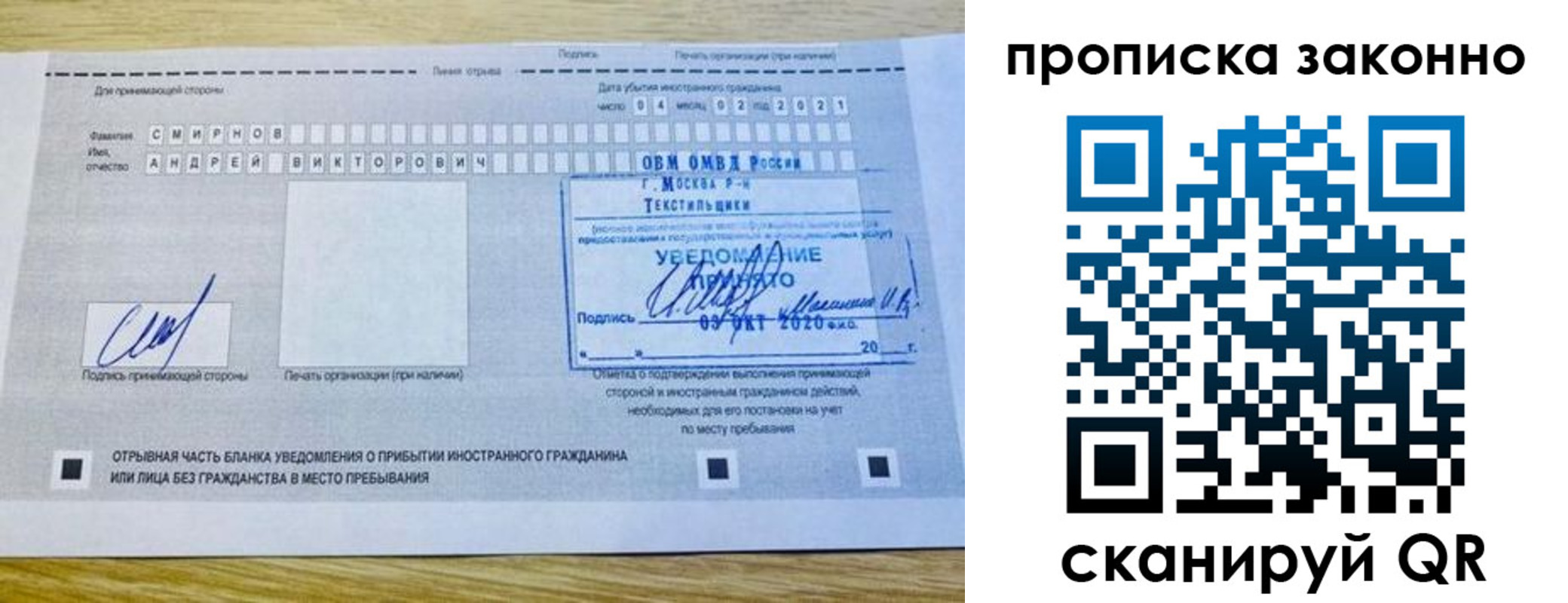 прописка законно в Спасске-Дальнем