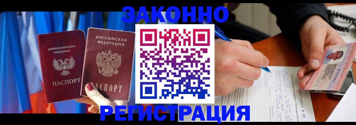прописка штамп в Спасске-Дальнем