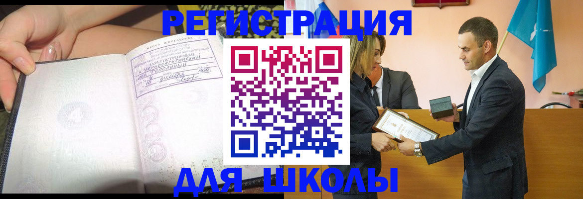 временная регистрация в Спасске-Дальнем