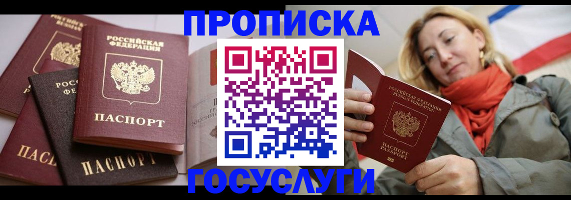 временная регистрация законно в Спасске-Дальнем