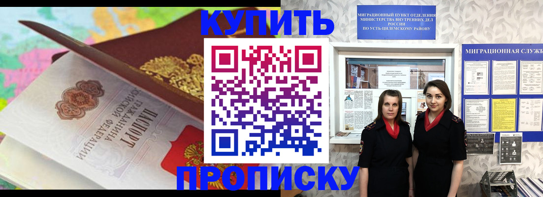 прописка регистрация в Спасске-Дальнем