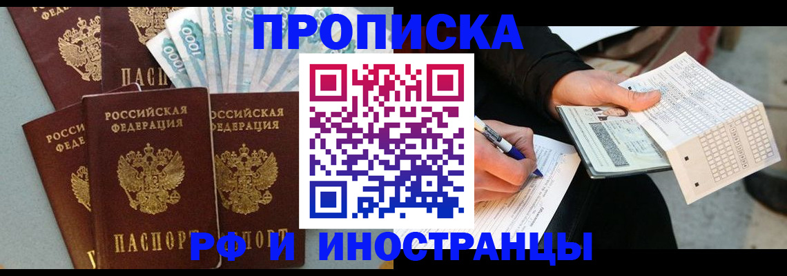 пропишу в квартире в Спасске-Дальнем